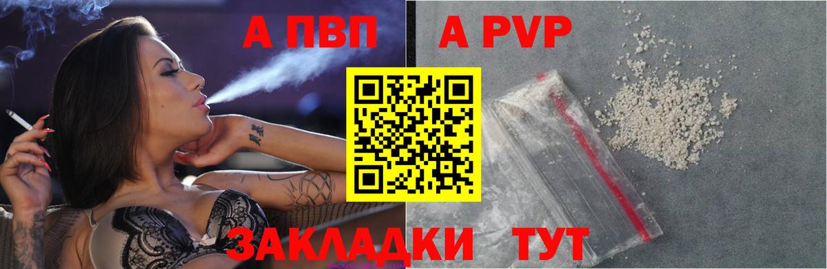 APVP СК КРИС Керчь