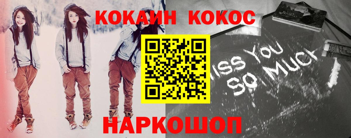 COCAIN Колумбийский  Кокаин  Вход с VPN  Керчь  Cocaine Боливия 