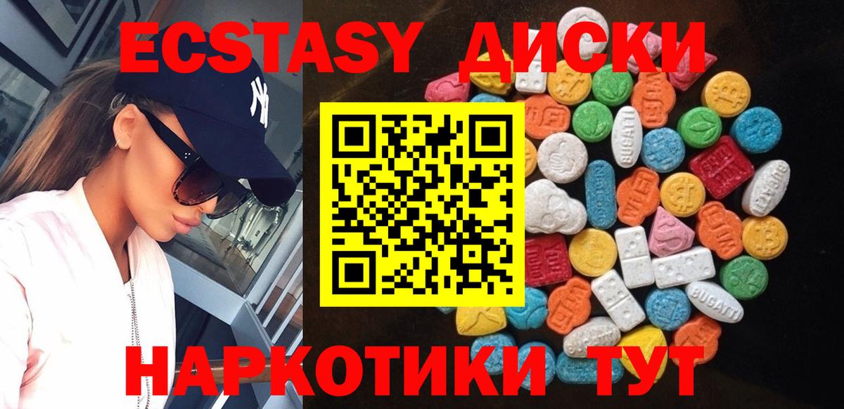 Экстази VHQ Керчь