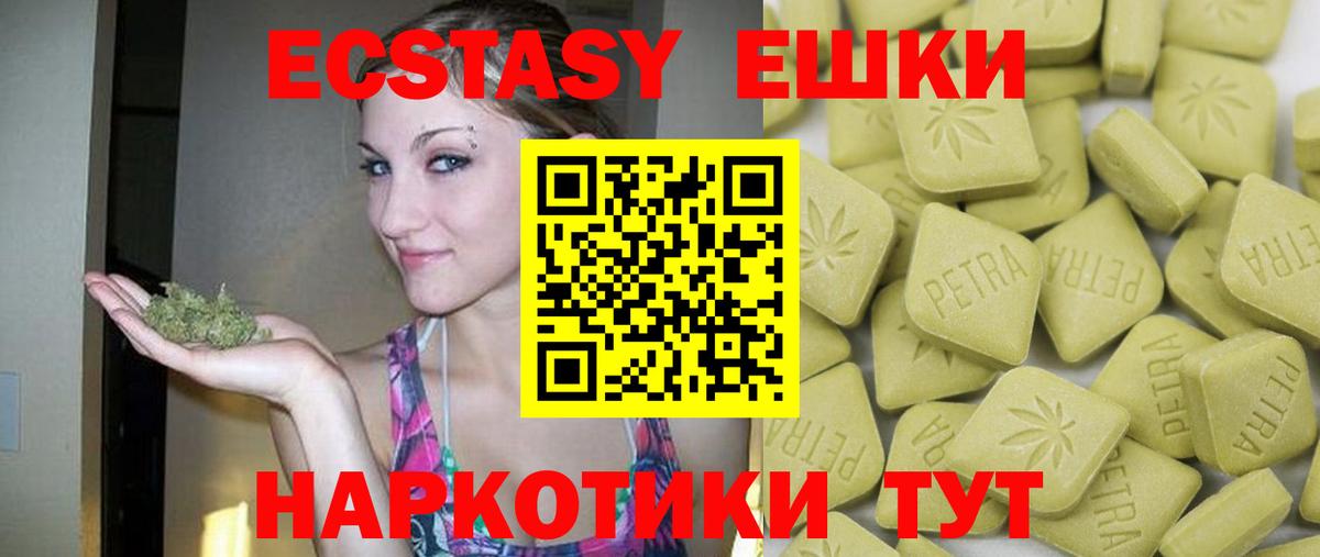Ecstasy mix  Вход с VPN  ЭКСТАЗИ  ЭКСТАЗИ диски  kraken зеркало  Керчь 