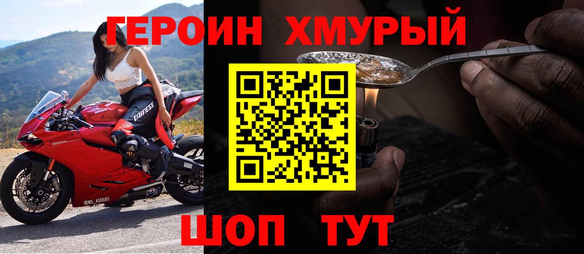Керчь  ГЕРОИН Афган  Героин  Вход с VPN 