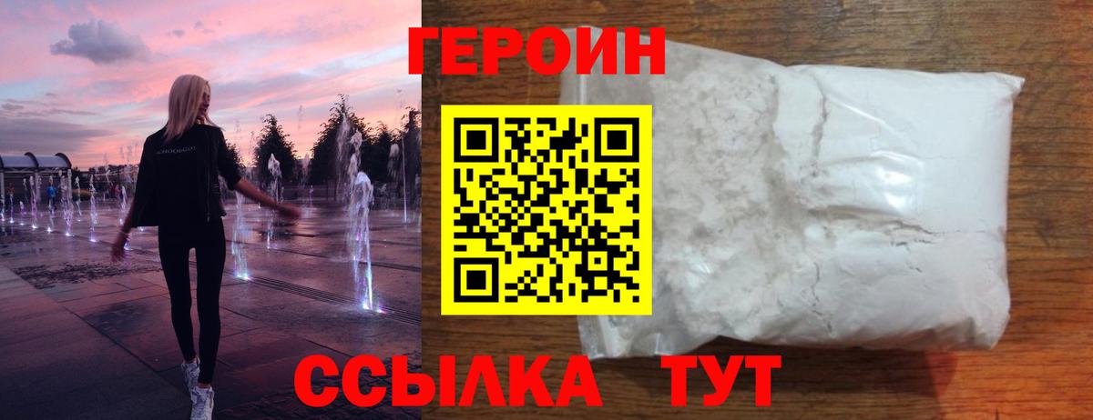 Героин гречка Керчь