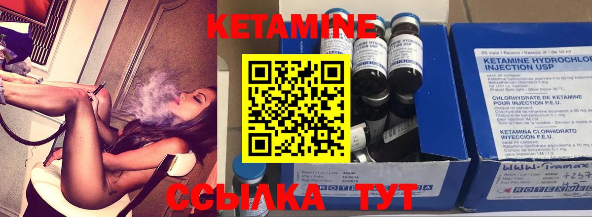 КЕТАМИН ketamine Керчь