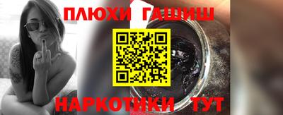 гидра Краснокаменск