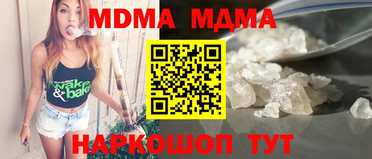 MDMA Molly Керчь