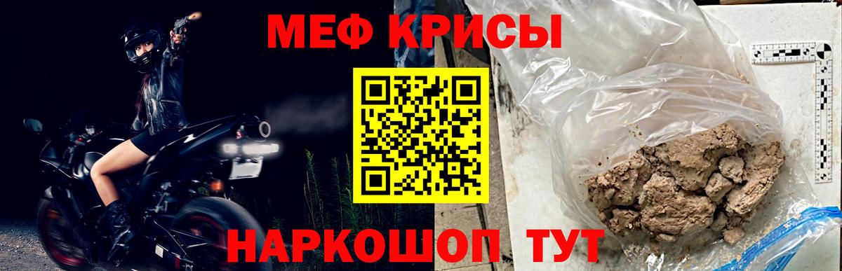 МЕФ  Меф  Вход с VPN  Керчь  Мефедрон 4 MMC  МЯУ-МЯУ mephedrone 