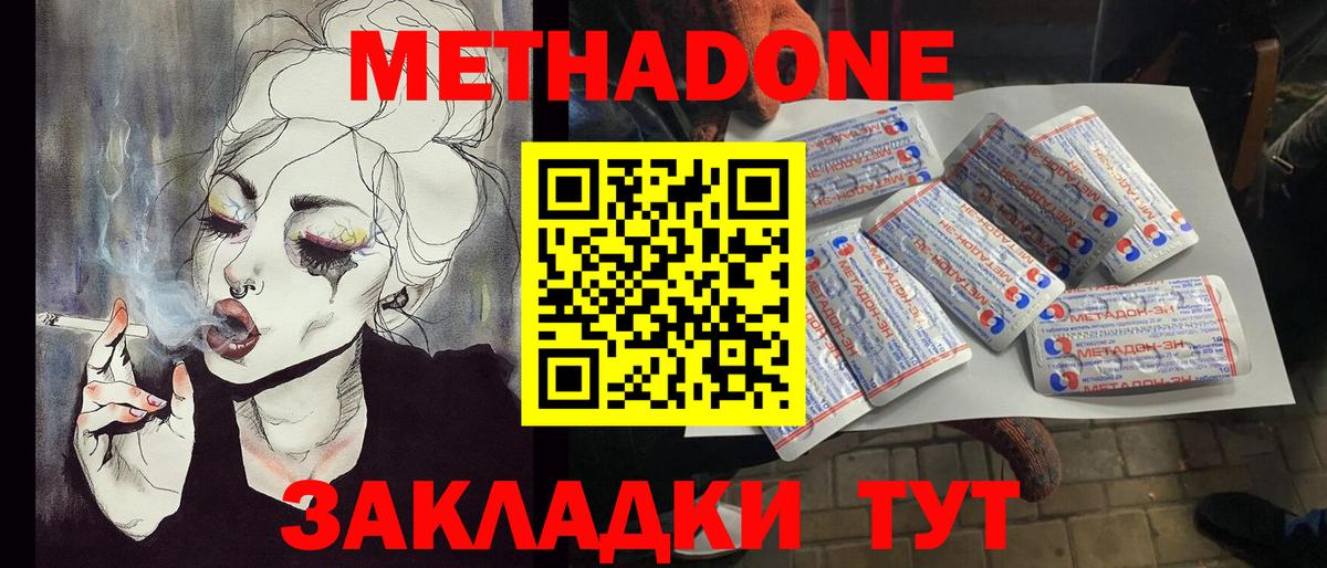 МЕТАДОН VHQ  МЕТАДОН мёд  Вход с VPN  Керчь 