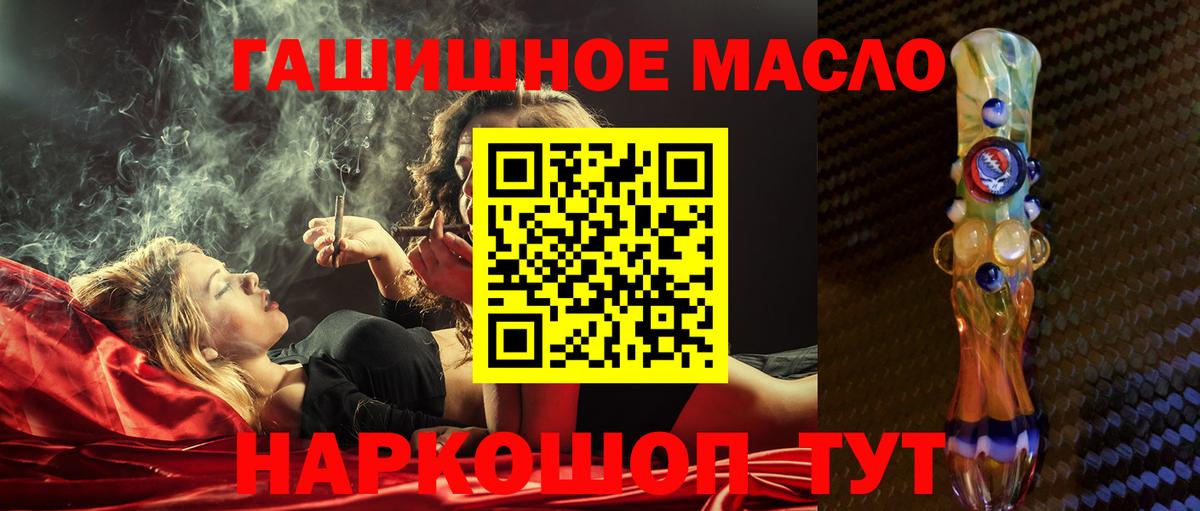 Дистиллят ТГК THC oil Керчь